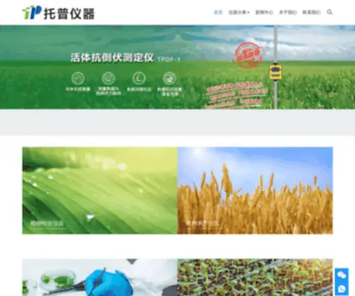 Seed17.net(作物考种仪系统) Screenshot