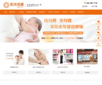 Seedaojia.com(深圳月嫂) Screenshot