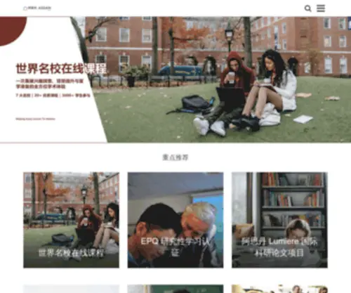 Seededu.cn(中国领先的国际素质教育平台) Screenshot