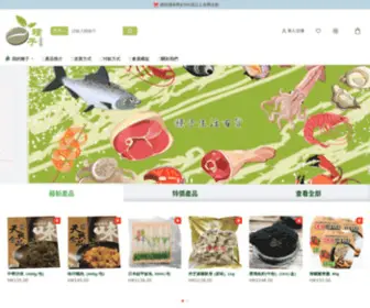 SeedeStore.com(保養) Screenshot