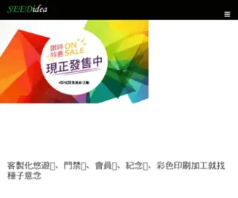 Seedidea.com.tw(種子意念有限公司) Screenshot