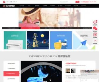 Seedo.com.cn(北京钢琴) Screenshot