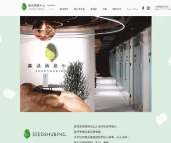 Seedshub.com.tw(森活商務中心) Screenshot