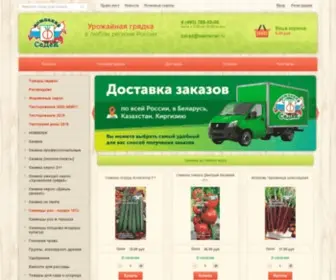 Seedsmail.ru(Семена почтой) Screenshot