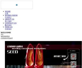 Seedwd.cn(福州世纪种子文化传播有限公司) Screenshot