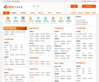 Seefan.cn(稀饭分类信息网) Screenshot