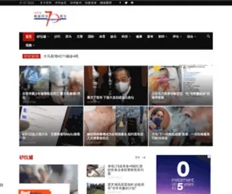Seehua.com(马来西亚诗华日报新闻网) Screenshot