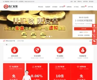 Seejep.com(股票配资网) Screenshot