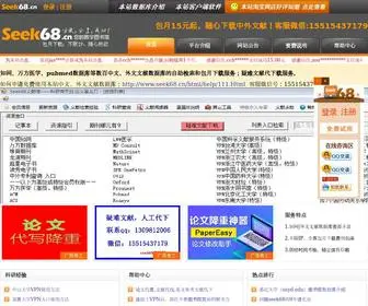 Seek68.cn(文献党下载器提供中国知网) Screenshot