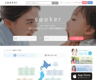 Seeker-Dental.com(信頼できる歯科医院を探すならseeker(シーカー)) Screenshot