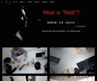 Seekswan.com(爱速特NAS) Screenshot
