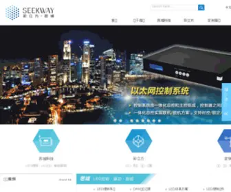 Seekway.cn(SEEKWAY 思域•彩立方) Screenshot