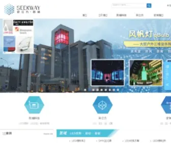 Seekway.com.cn(SEEKWAY 思域•彩立方) Screenshot