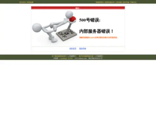 SeekXiu.com(寻修网) Screenshot