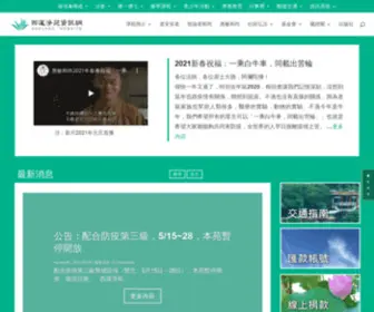 Seeland.org.tw(西蓮淨苑資訊網) Screenshot