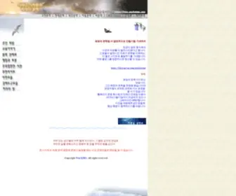 Seelotus.com(희망을) Screenshot