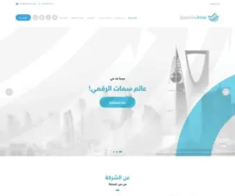 Seemat.net(الرئيسية) Screenshot