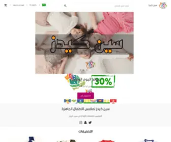 Seencreativekids.com(سين) Screenshot