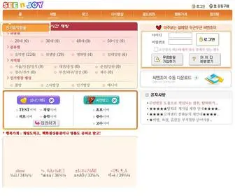 Seenjoy.com(씨엔조이) Screenshot