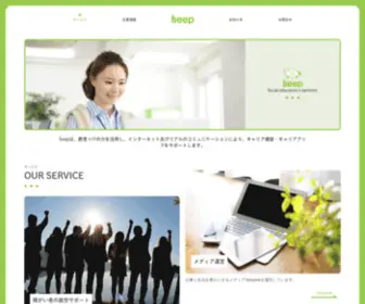 Seep-JP.com(Seepは、教育×IT) Screenshot