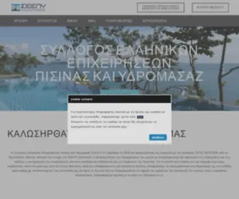 Seepy.gr(ΣΕΕΠΥ) Screenshot