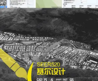 Seer520.com(我的规划营地) Screenshot