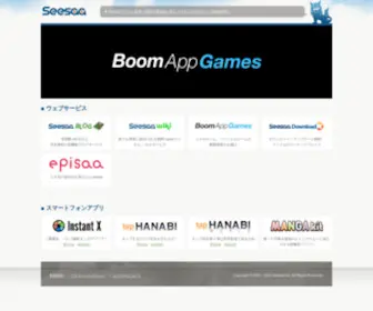 Seesaa.jp(シーサー株式会社サービス一覧) Screenshot