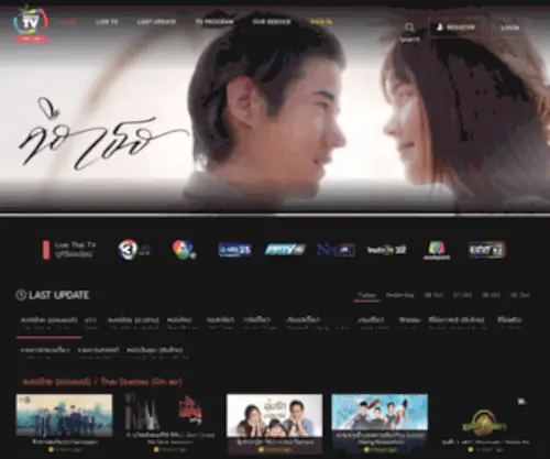 Seesantv.com(Thai TV) Screenshot