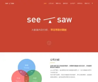 Seesaw-Seesaw.com(Seesaw創宇數位) Screenshot