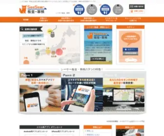 Seesear.com(シーサー板金・車検は全国) Screenshot