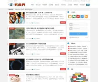 Seesj.com(天下奇闻) Screenshot