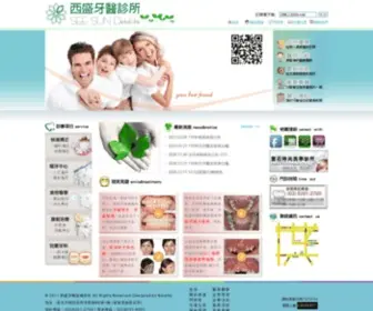 Seesun-Dental.com.tw(植牙) Screenshot