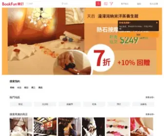 Seewide.cn(按摩店) Screenshot