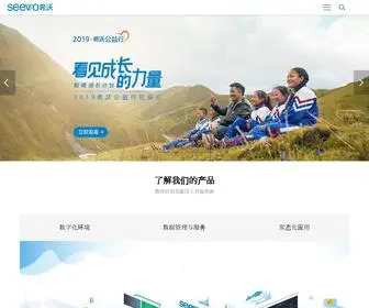 Seewo.com(希沃（seewo）) Screenshot