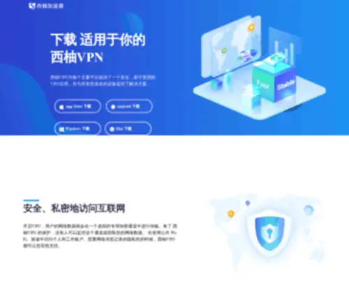 SeeyouVPN.com(西柚vpn) Screenshot