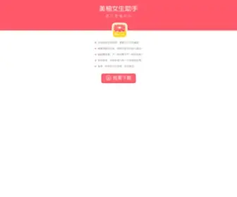 Seeyouyima.com(六大核心功能) Screenshot