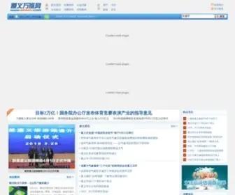Seezy.com(遵义万维网) Screenshot