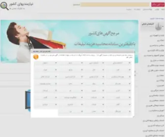 Sefeed.ir(سایت) Screenshot