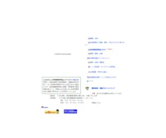 Sef.or.jp(科学教育研究会) Screenshot