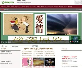 Sefor.com.cn(影视动漫谷) Screenshot
