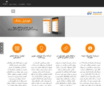 Sefryek.com(خانه) Screenshot
