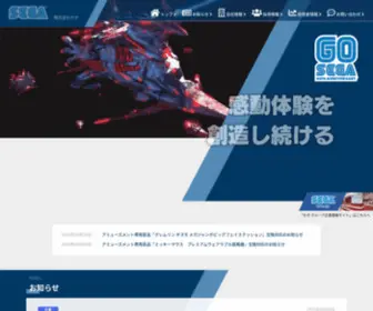 Sega-Interactive.co.jp(株式会社セガ) Screenshot