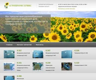 Segaagro.ru(Зерноперерабатывающая) Screenshot