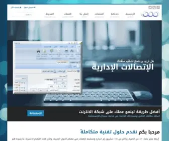 Segaal.com(سيجال للبرمجيات) Screenshot