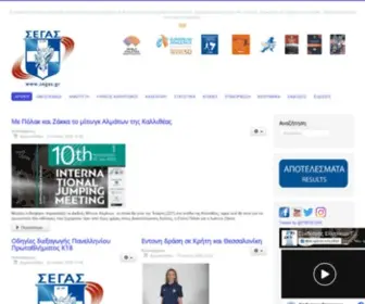 Segas.gr(ΑΡΧΙΚΗ) Screenshot
