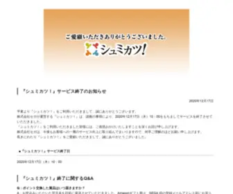 Segask.jp(Segask) Screenshot
