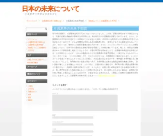 Segginger.net(介護業界の未来予想図) Screenshot