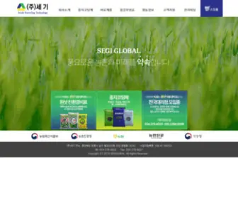 SegiGlobal.co.kr(세기글로벌) Screenshot