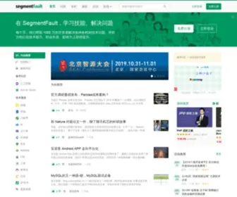 Segmentfault.net(SegmentFault 思否) Screenshot