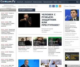 Segodnia.ru(Сегодня.ру) Screenshot